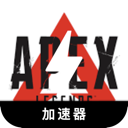 Apex Legends Cracked VPN,  Apex英雄游戏破解版翻墙软件