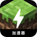 Minecraft Cracked VPN, 我的世界破解版翻墙软件