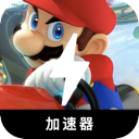 Kart racing featuring Mario Cracked VPN, 马里奥竞速破解版翻墙软件
