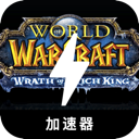 Incredible Cracked VPN, 魔兽世界破解版翻墙软件